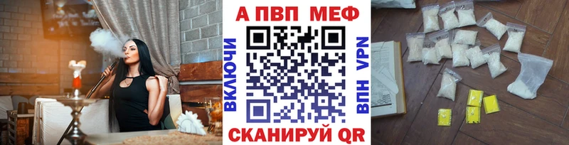 Альфа ПВП Соль  Купить закладки  Истра 
