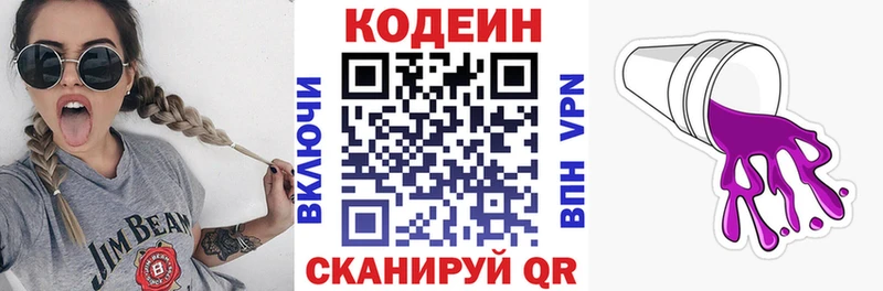 Купить где  Истра  Кодеин Purple Drank 