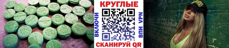 Ecstasy круглые  Купить  Истра 