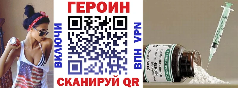 Героин Heroin  Купить где  Истра 