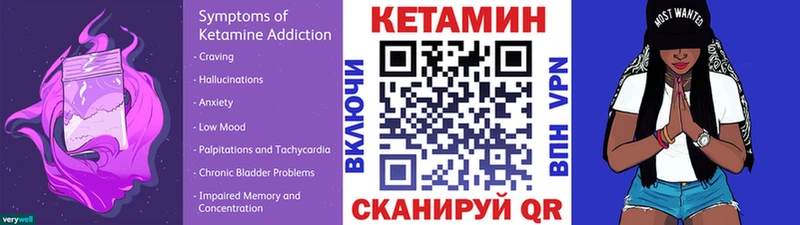 Кетамин ketamine  Купить где  Истра 